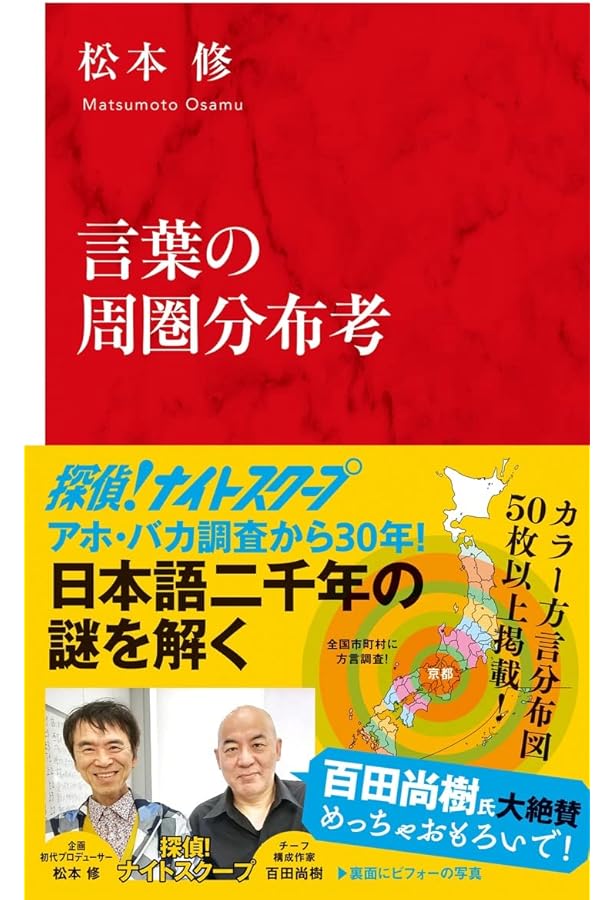 蝸牛考 (岩波文庫 青 138-7) | 柳田 國男 |本 | 通販 | Amazon